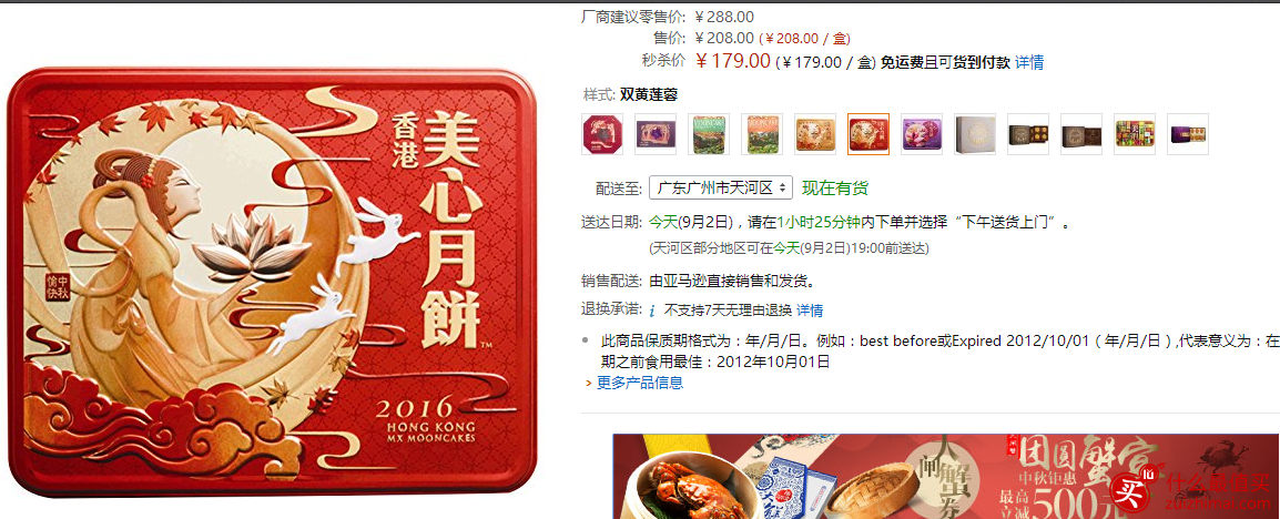 香港进口 Meixin美心月饼双黄莲蓉740g179元（秒杀抢购）